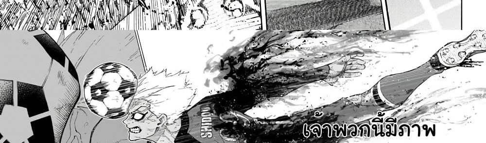 Blue Lock แปลไทย