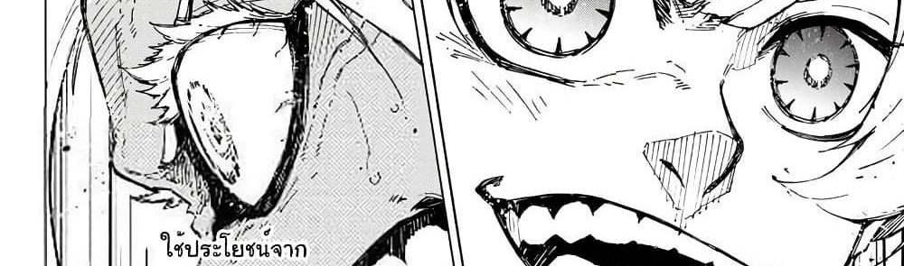 Blue Lock แปลไทย