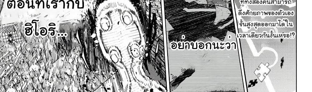 Blue Lock แปลไทย