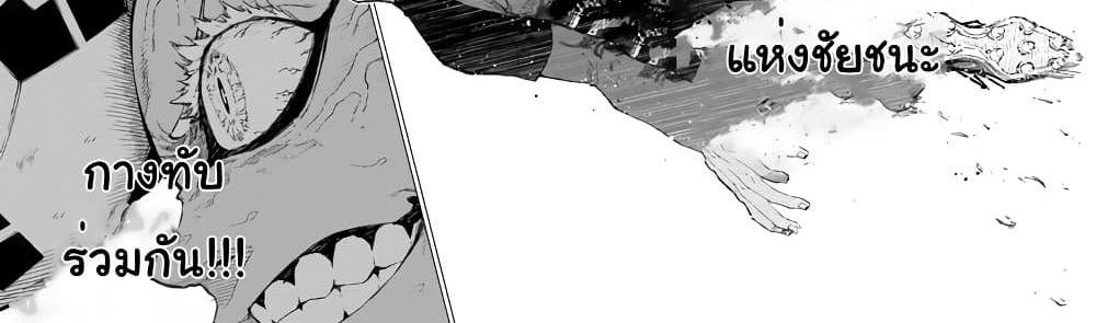 Blue Lock แปลไทย