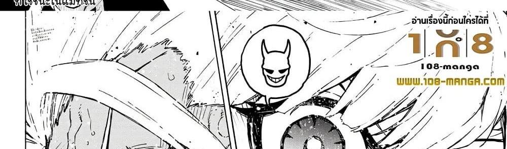 Blue Lock แปลไทย