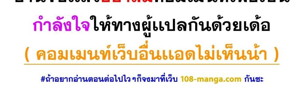 Blue Lock แปลไทย