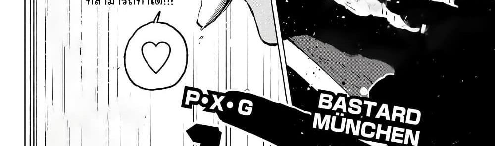 Blue Lock แปลไทย