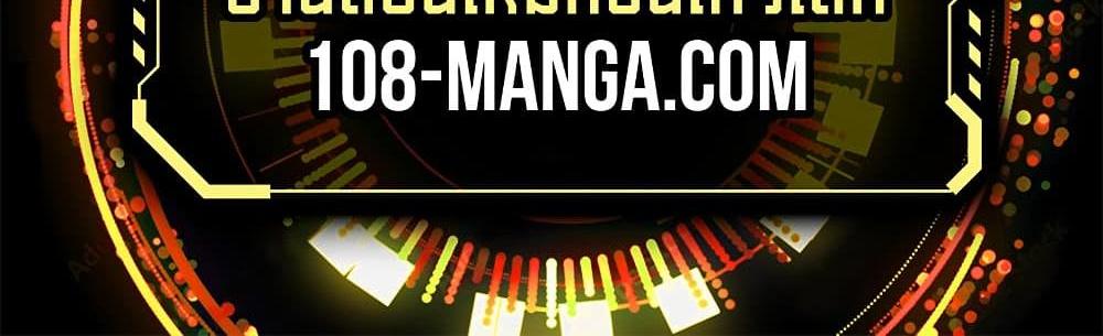 Blue Lock แปลไทย