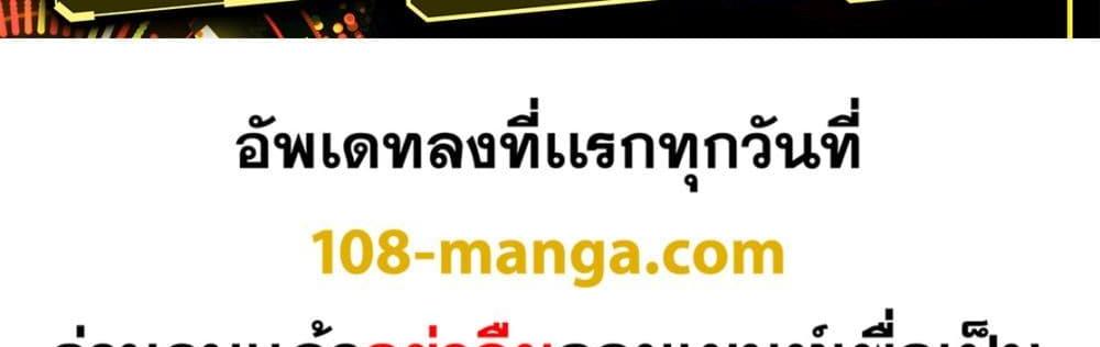 Blue Lock แปลไทย