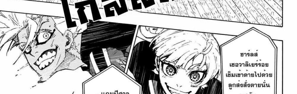 Blue Lock แปลไทย