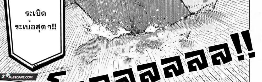 Blue Lock แปลไทย