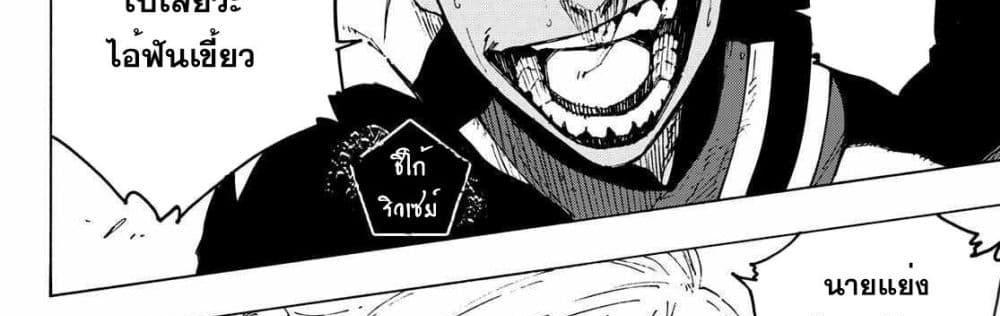 Blue Lock แปลไทย