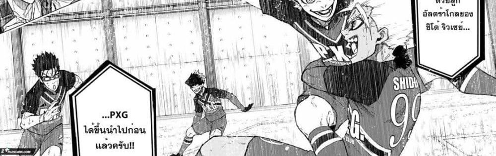 Blue Lock แปลไทย