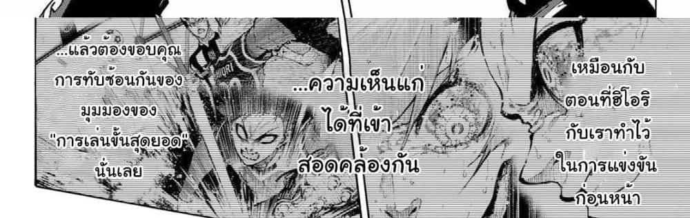 Blue Lock แปลไทย
