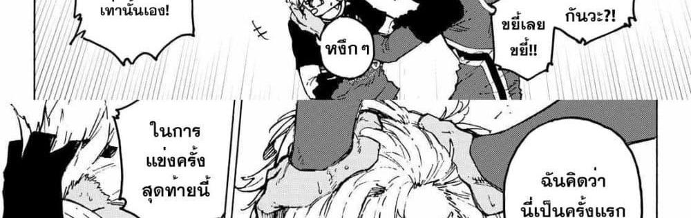 Blue Lock แปลไทย