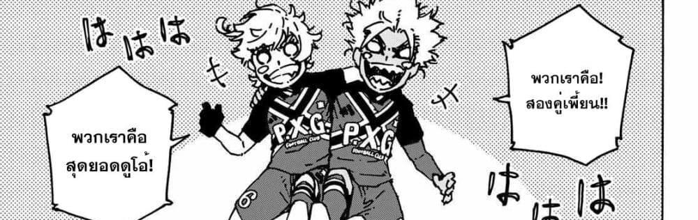 Blue Lock แปลไทย