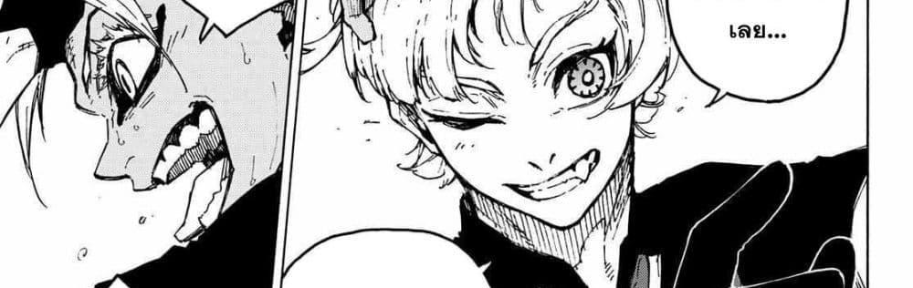 Blue Lock แปลไทย