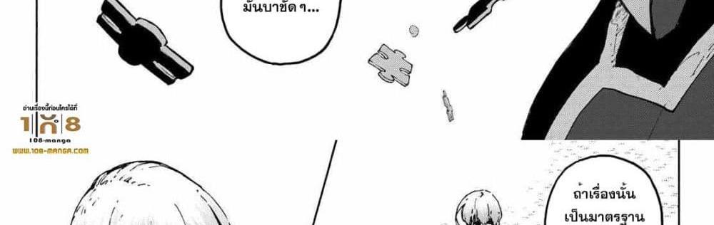 Blue Lock แปลไทย