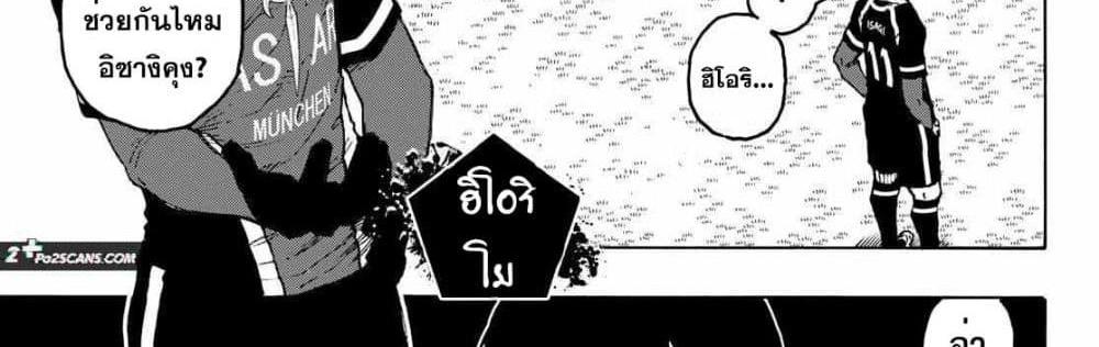 Blue Lock แปลไทย