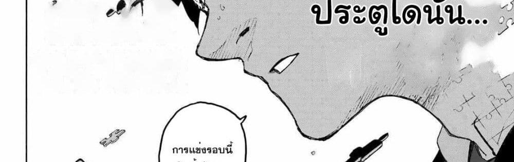 Blue Lock แปลไทย