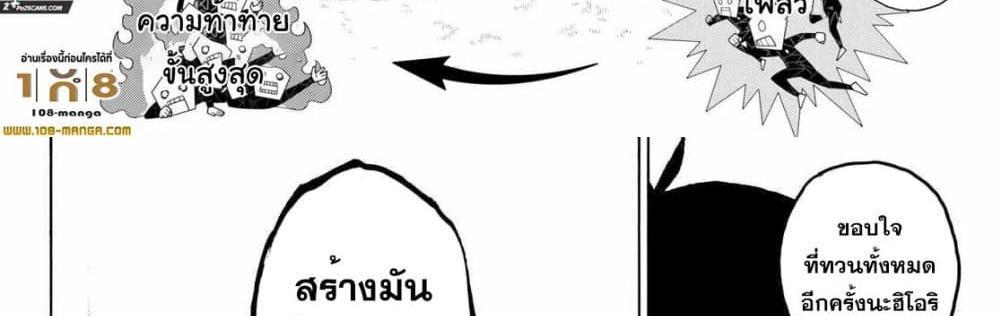 Blue Lock แปลไทย