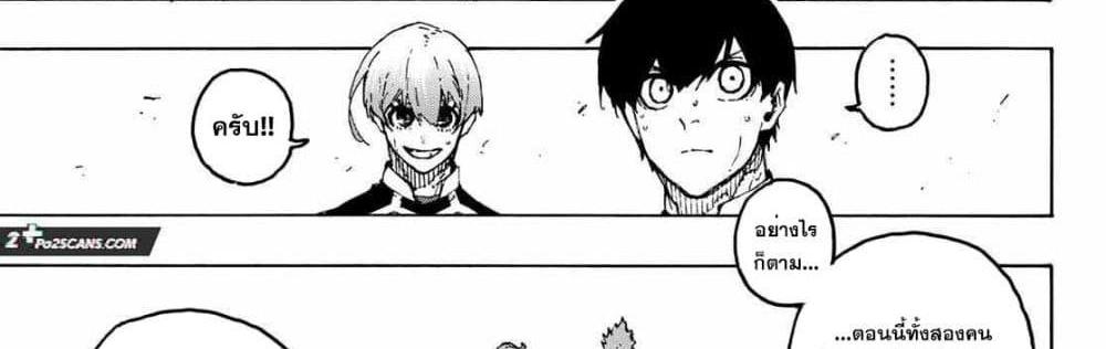 Blue Lock แปลไทย