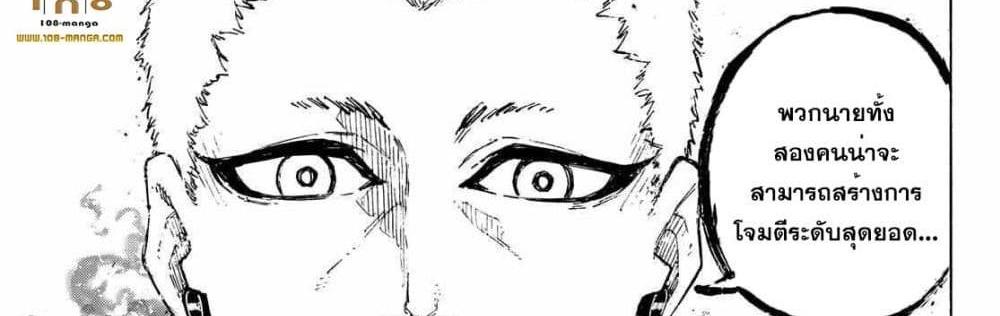 Blue Lock แปลไทย