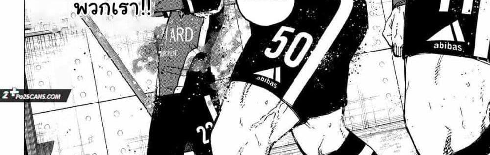 Blue Lock แปลไทย