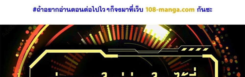 Blue Lock แปลไทย