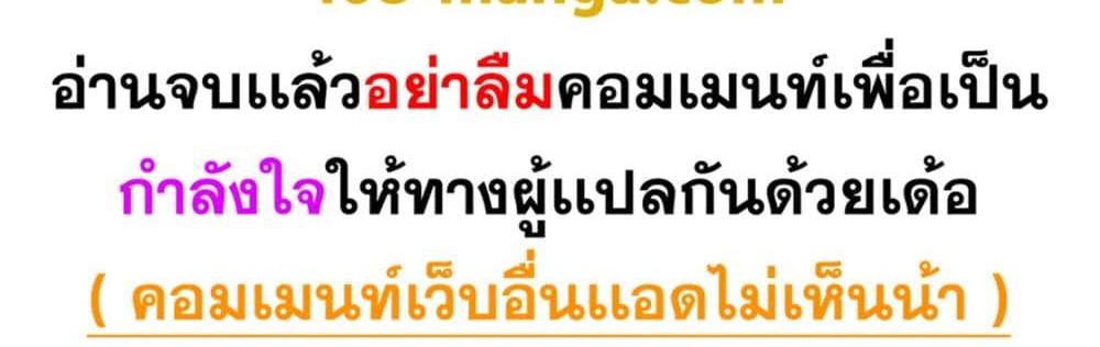 Blue Lock แปลไทย