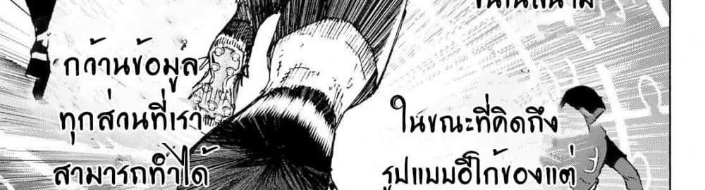 Blue Lock แปลไทย