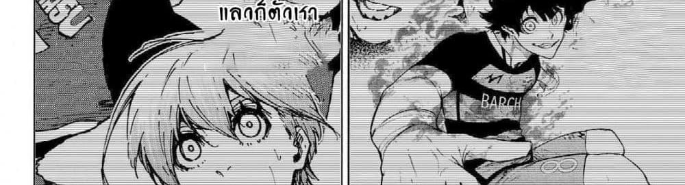 Blue Lock แปลไทย