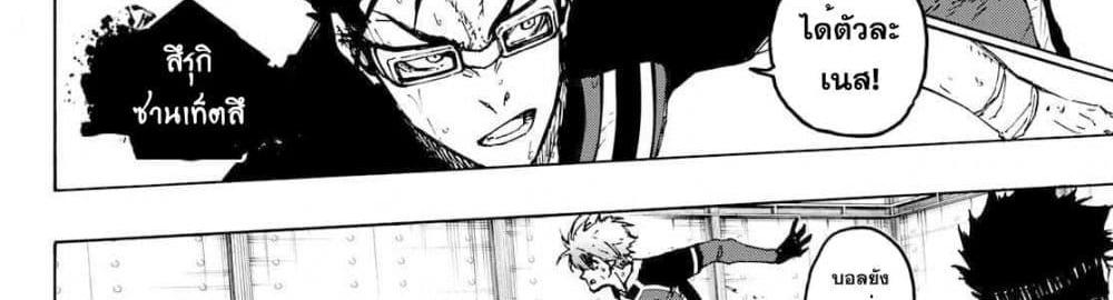 Blue Lock แปลไทย