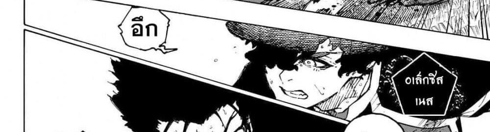 Blue Lock แปลไทย