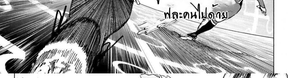 Blue Lock แปลไทย