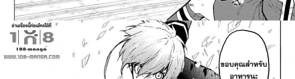 Blue Lock แปลไทย