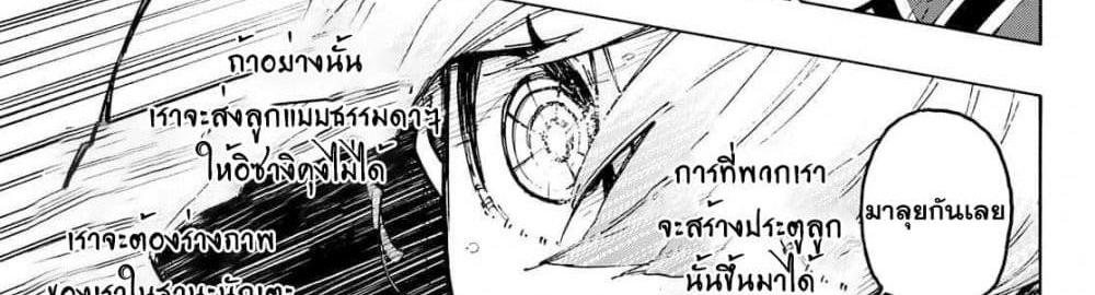 Blue Lock แปลไทย