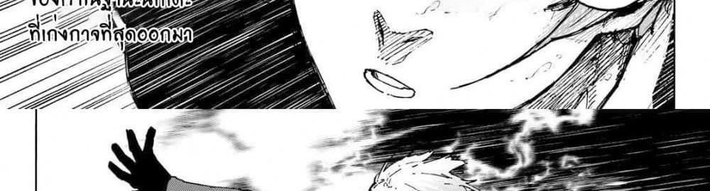 Blue Lock แปลไทย