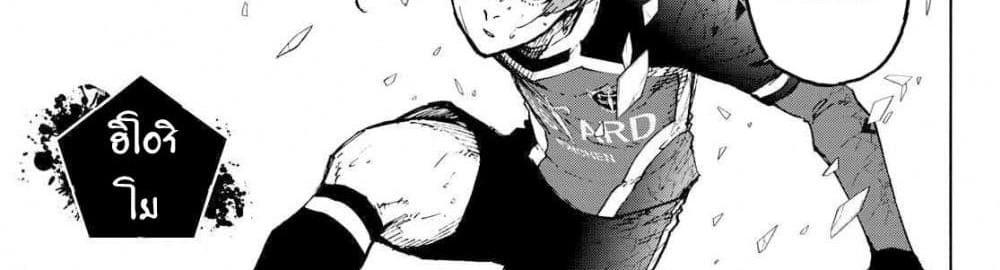 Blue Lock แปลไทย