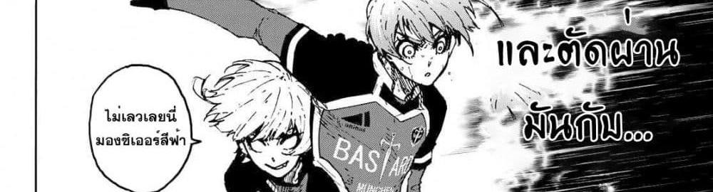 Blue Lock แปลไทย