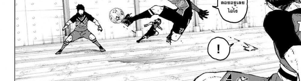 Blue Lock แปลไทย