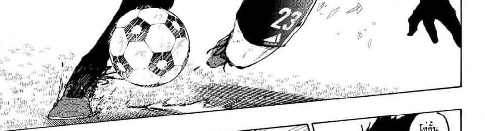 Blue Lock แปลไทย