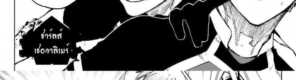 Blue Lock แปลไทย