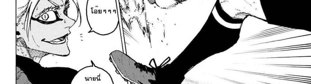 Blue Lock แปลไทย