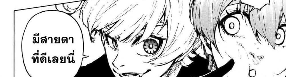 Blue Lock แปลไทย