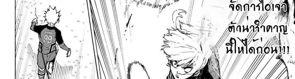 Blue Lock แปลไทย