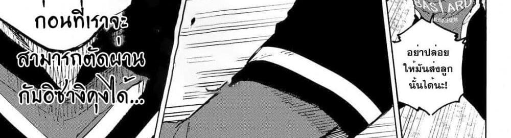 Blue Lock แปลไทย