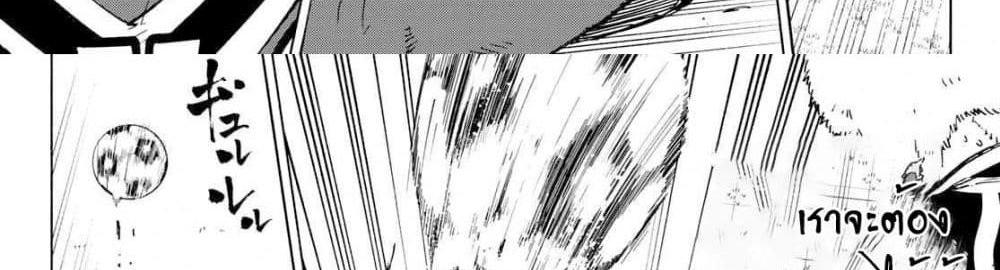 Blue Lock แปลไทย