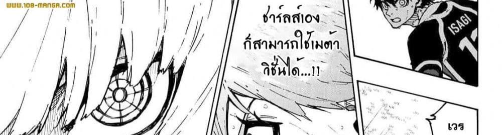 Blue Lock แปลไทย