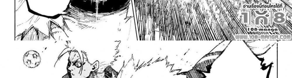 Blue Lock แปลไทย