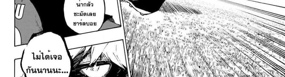 Blue Lock แปลไทย