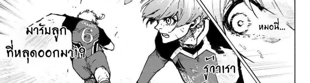 Blue Lock แปลไทย