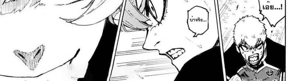 Blue Lock แปลไทย