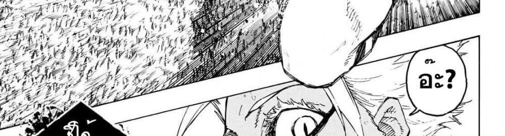 Blue Lock แปลไทย